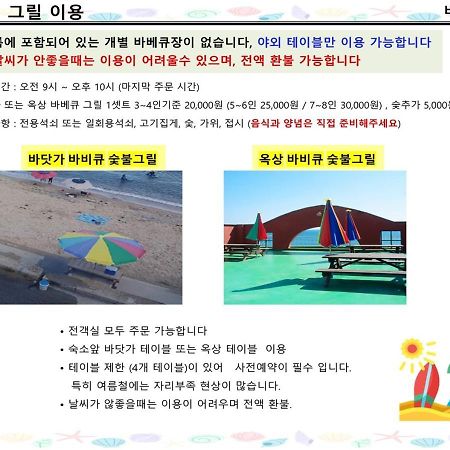 Вилла Seaside Minbak Косон Экстерьер фото