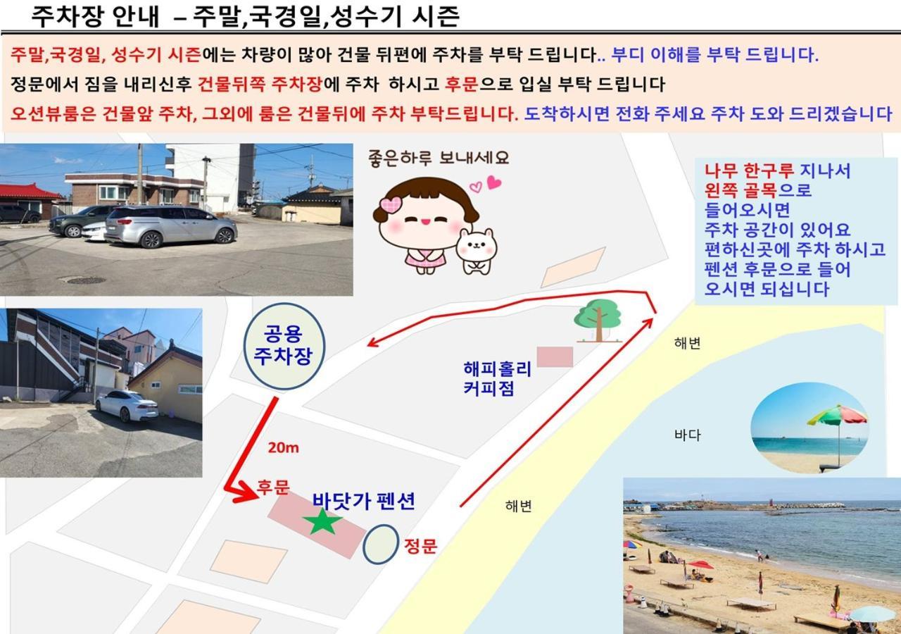 Вилла Seaside Minbak Косон Экстерьер фото