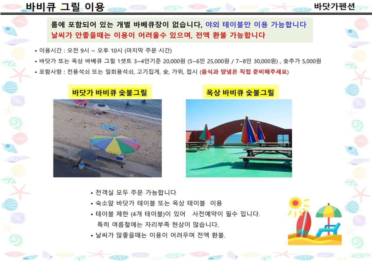 Вилла Seaside Minbak Косон Экстерьер фото